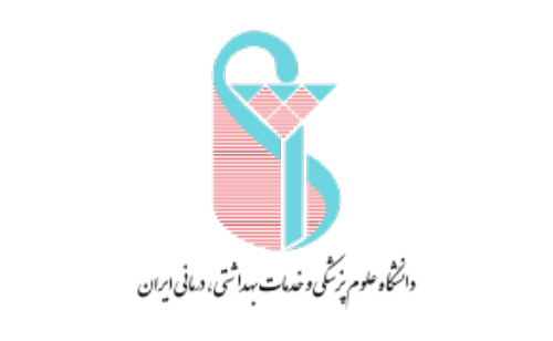 دانشگاه علوم پزشکی خدمات بهداشتی درمانی ایران